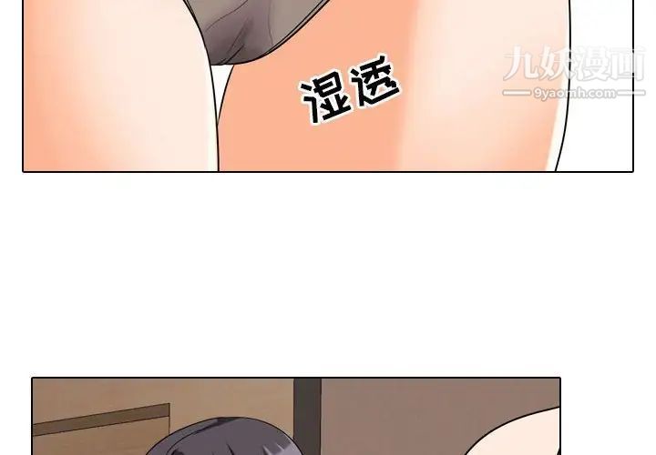 同事换换爱第29话