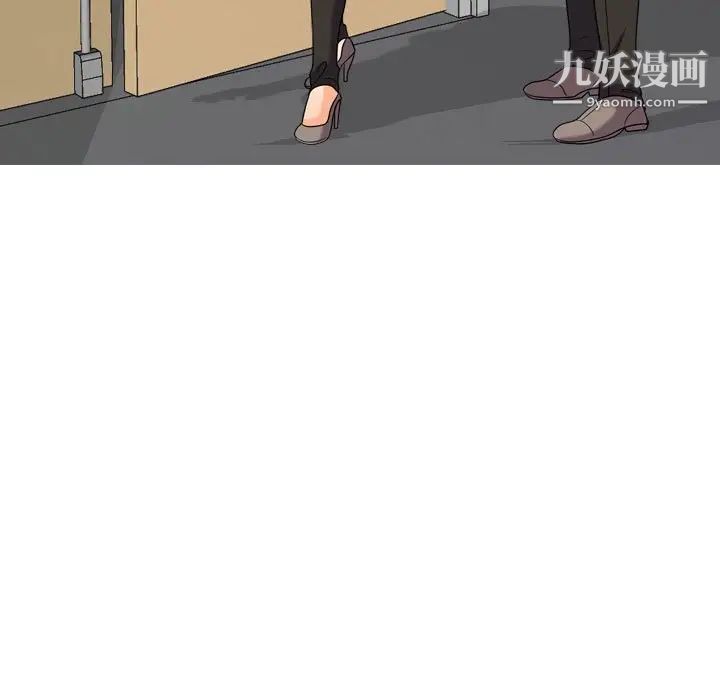 同事换换爱第30话