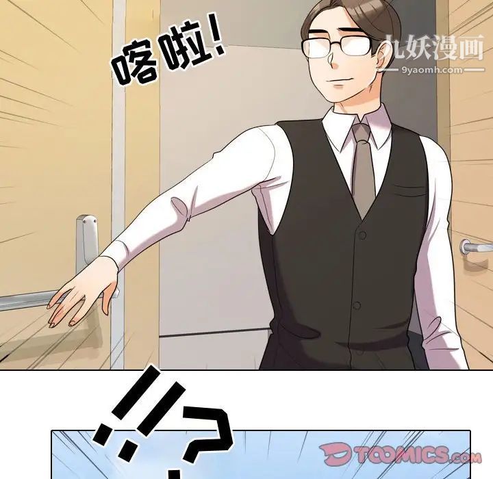 同事换换爱第31话