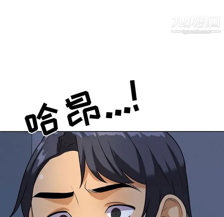 同事换换爱第32话