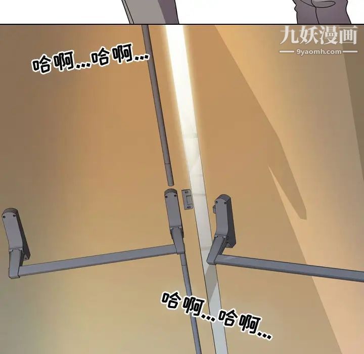同事换换爱第32话