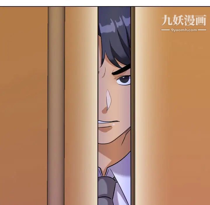 同事换换爱第32话