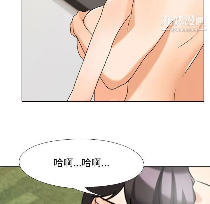 同事换换爱第32话