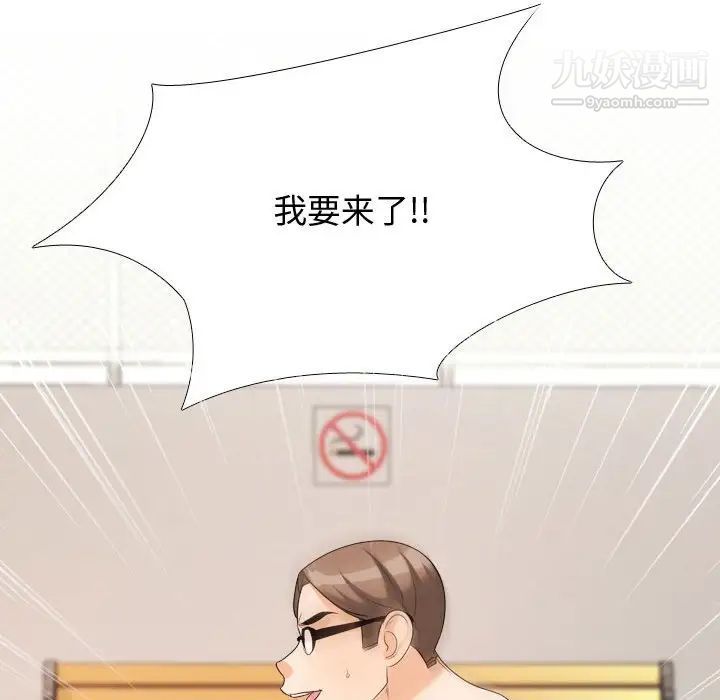 同事换换爱第32话
