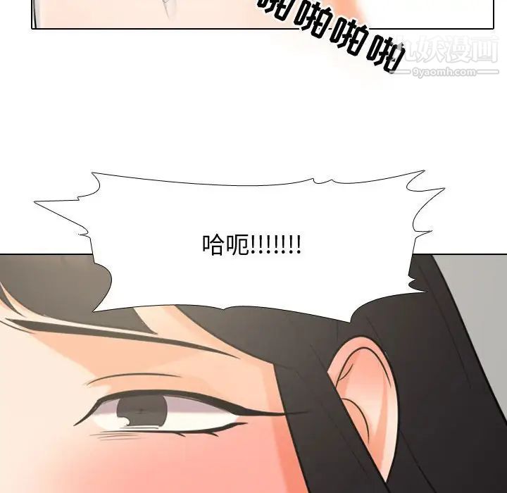 同事换换爱第32话