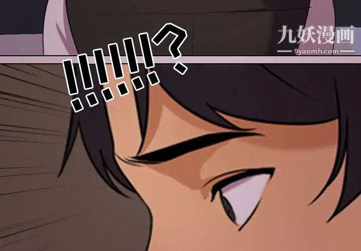 同事换换爱第33话