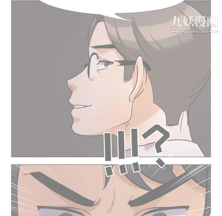 同事换换爱第33话