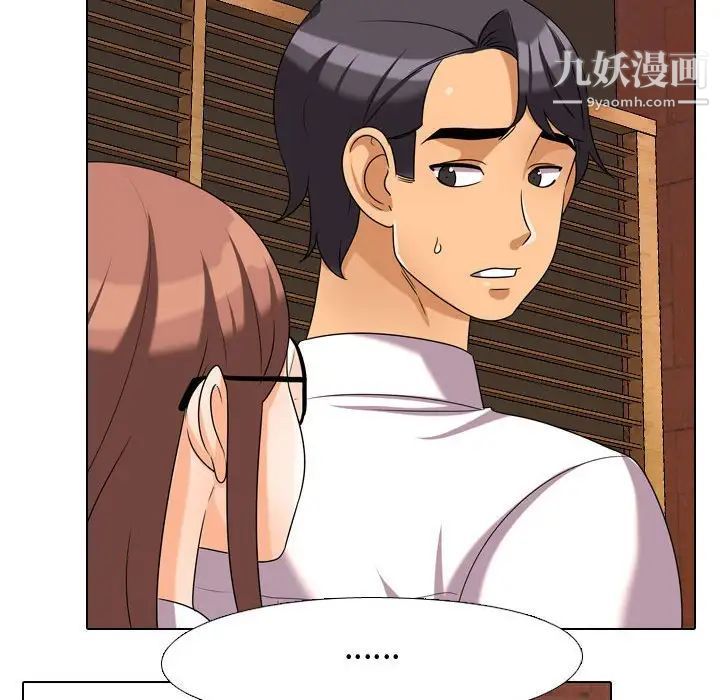 同事换换爱第33话