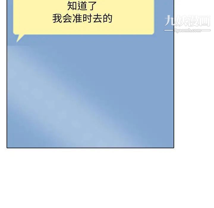 同事换换爱第33话