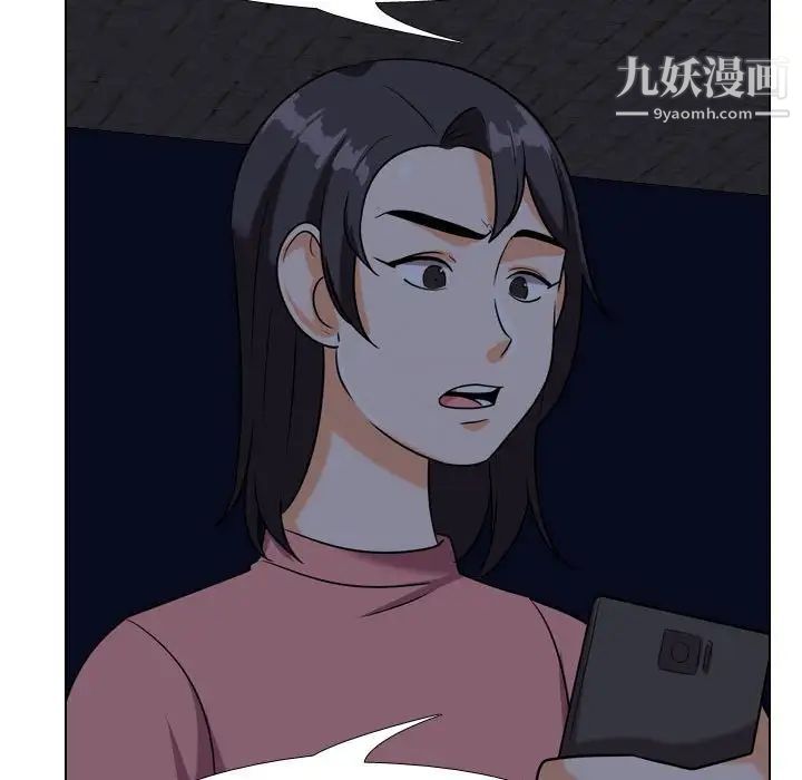 同事换换爱第33话