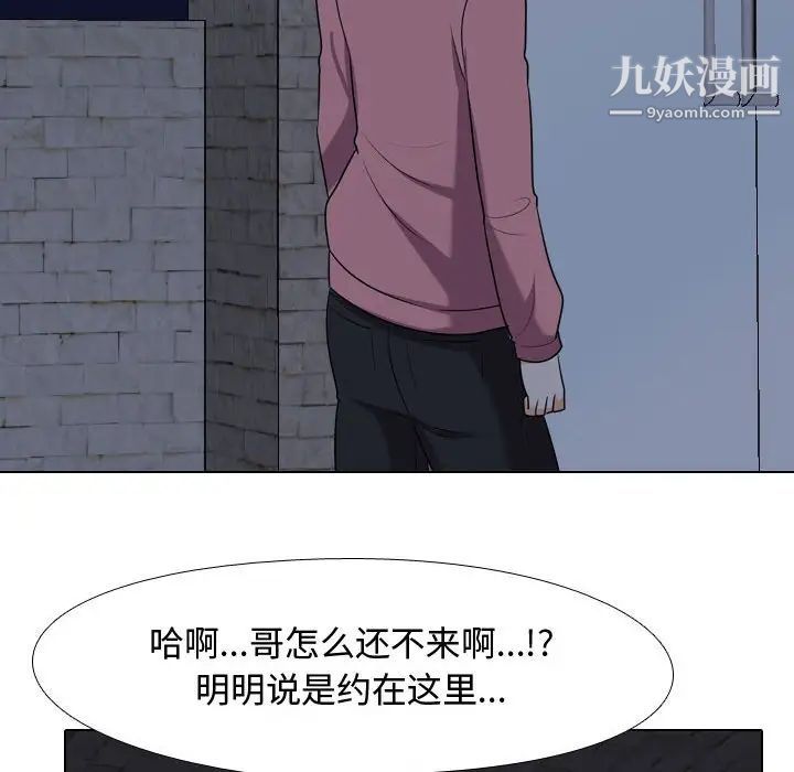 同事换换爱第33话