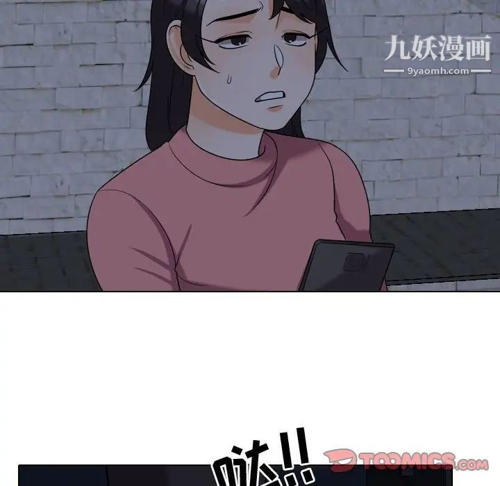 同事换换爱第33话
