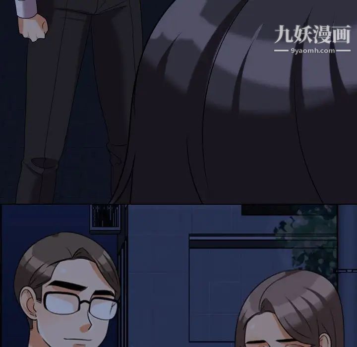 同事换换爱第34话