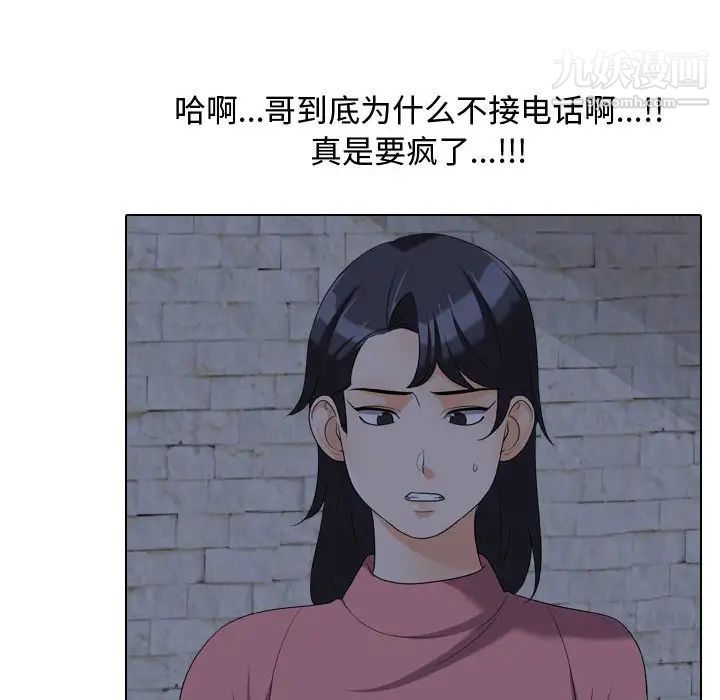 同事换换爱第34话