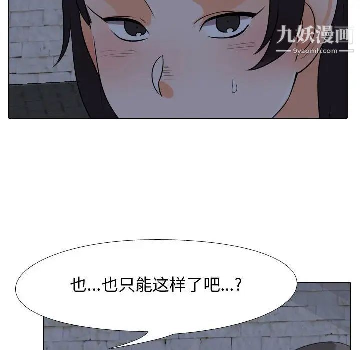 同事换换爱第34话