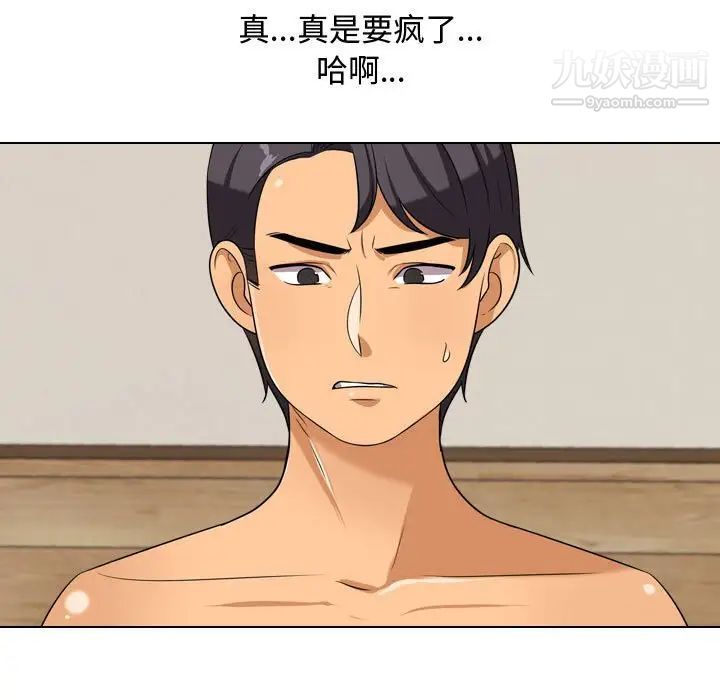 同事换换爱第35话