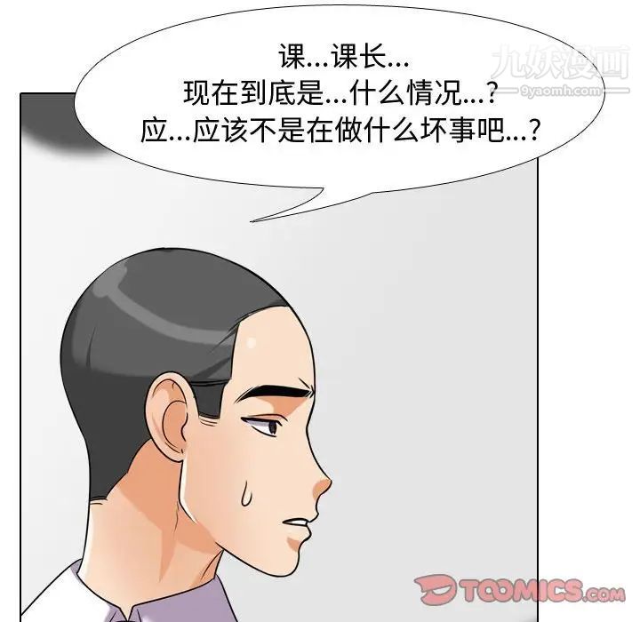 同事换换爱第35话