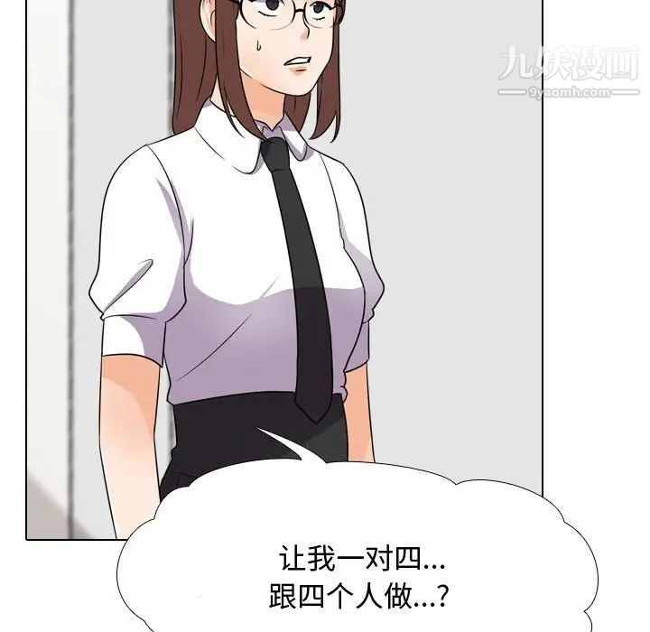 同事换换爱第36话