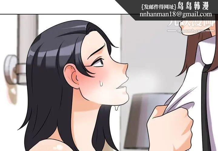 同事换换爱第37话