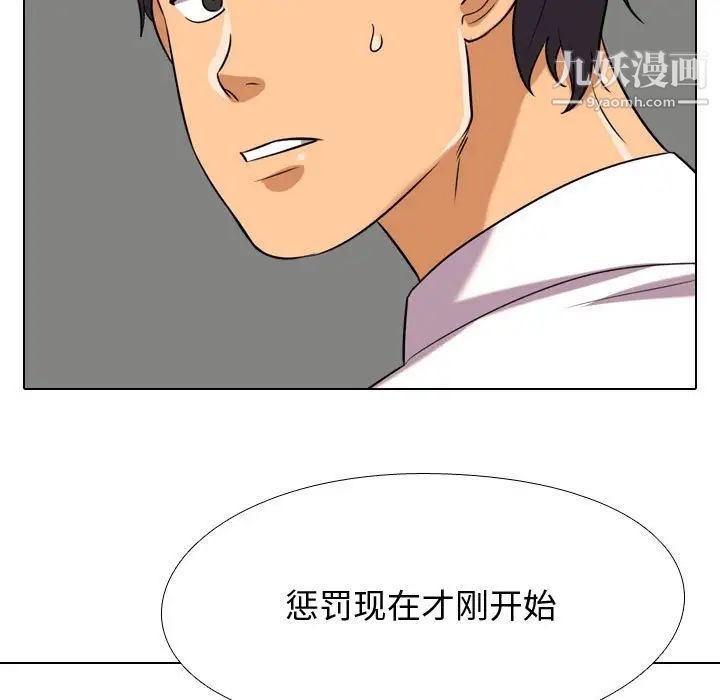 同事换换爱第39话