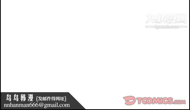 同事换换爱第43话