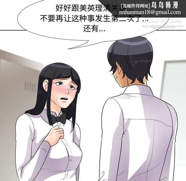 同事换换爱第44话