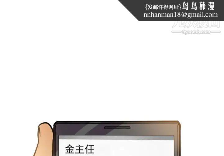 同事换换爱第46话