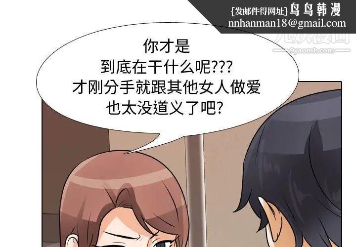 同事换换爱第48话