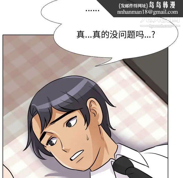 同事换换爱第53话