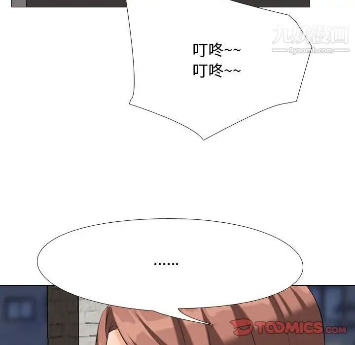 同事换换爱第53话