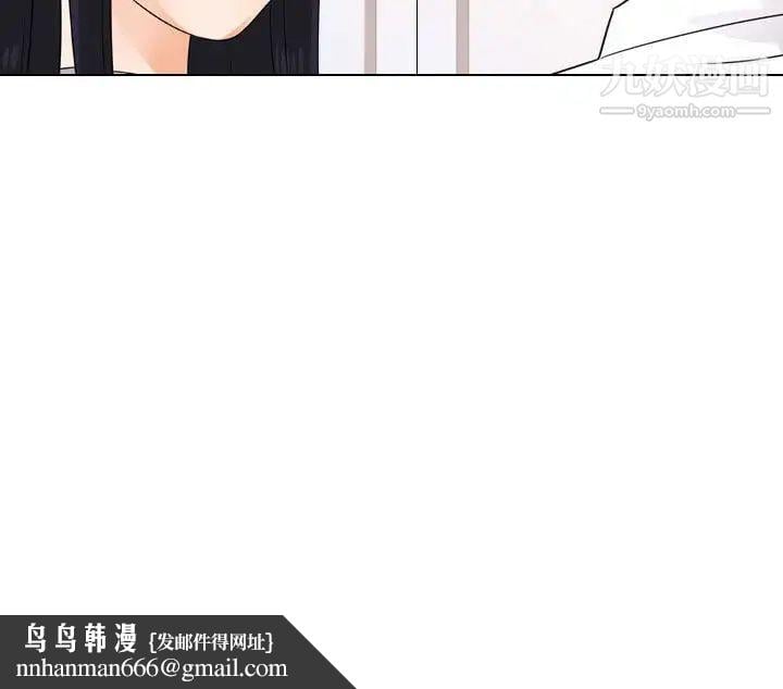 同事换换爱第54话