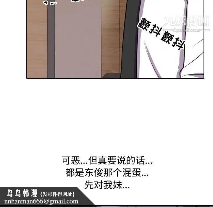 同事换换爱第57话