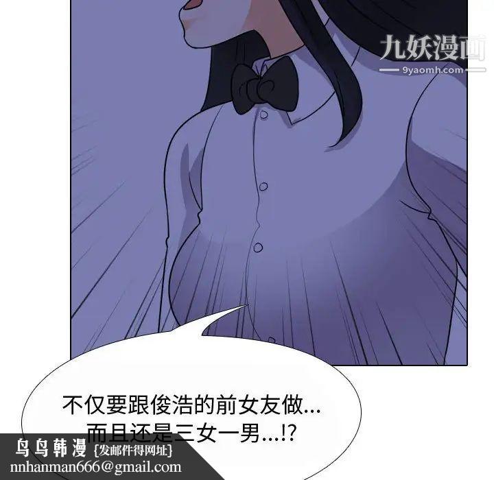 同事换换爱第59话