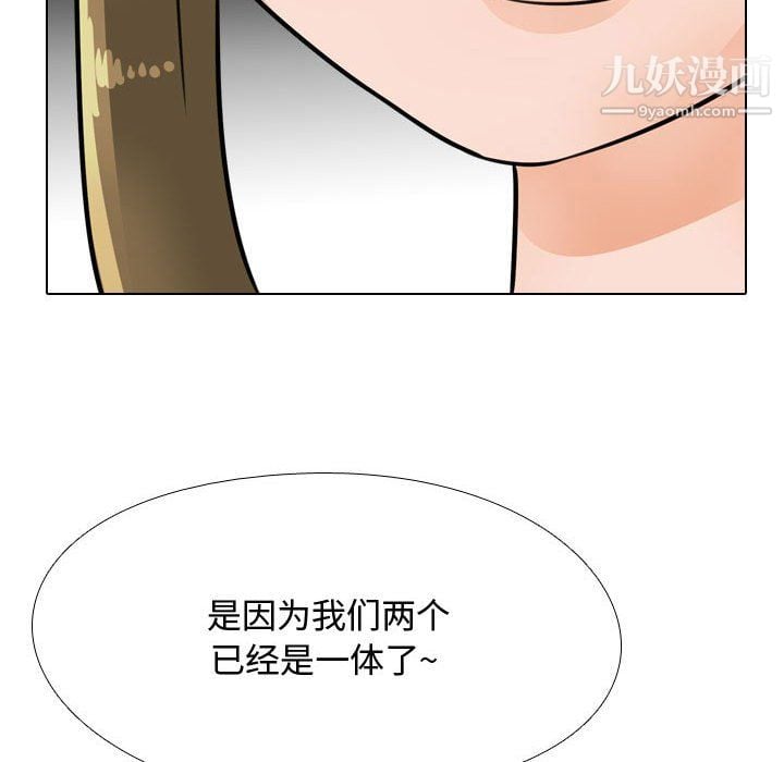 同事换换爱第63话