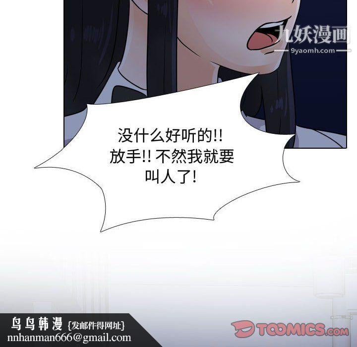 同事换换爱第64话