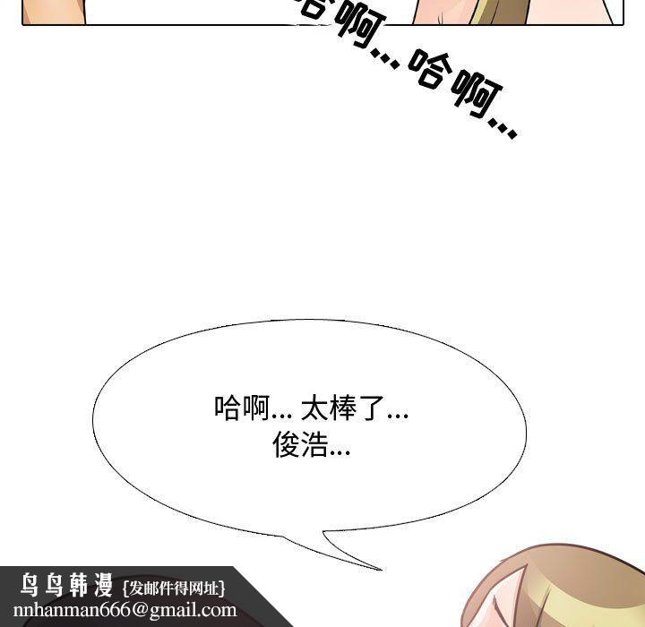 同事换换爱第69话