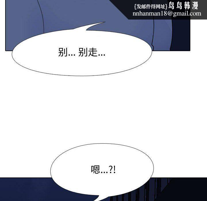 同事换换爱第70话