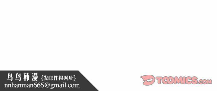 同事换换爱第70话