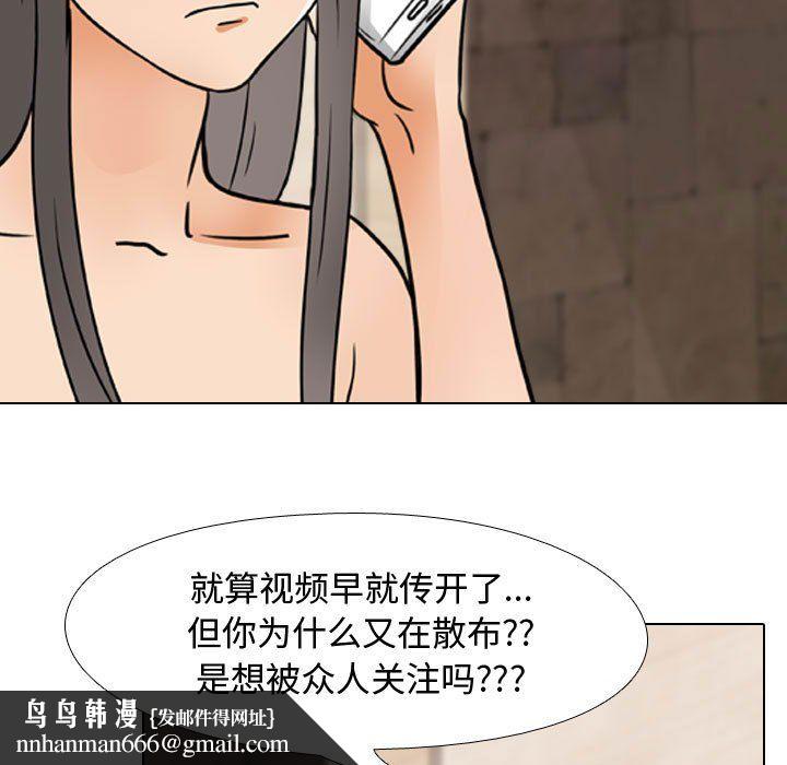 同事换换爱第71话