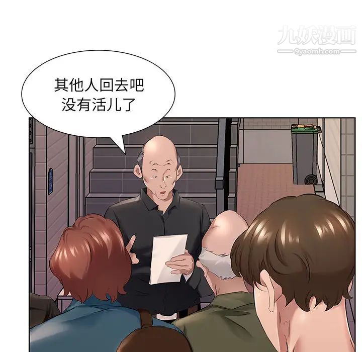 屋檐下的恋人第1话