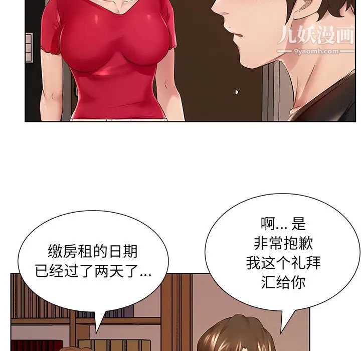 屋檐下的恋人第1话