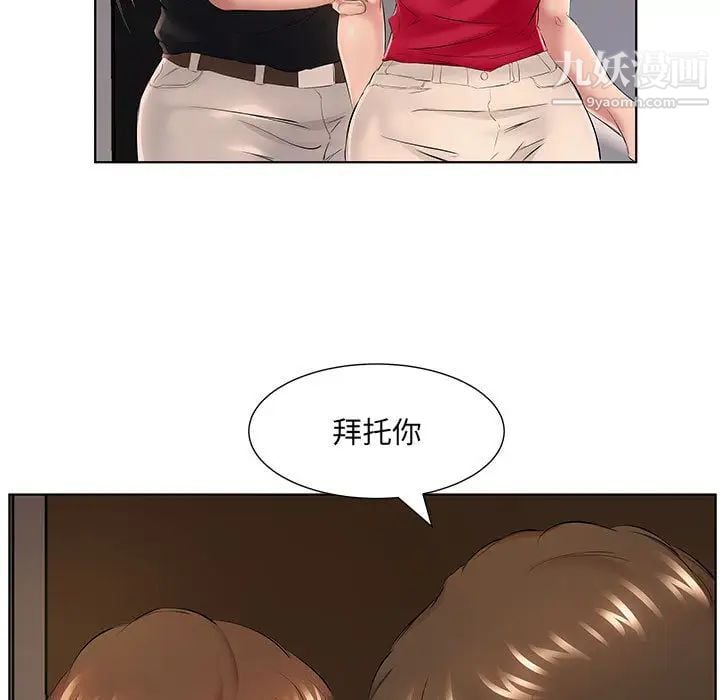 屋檐下的恋人第1话