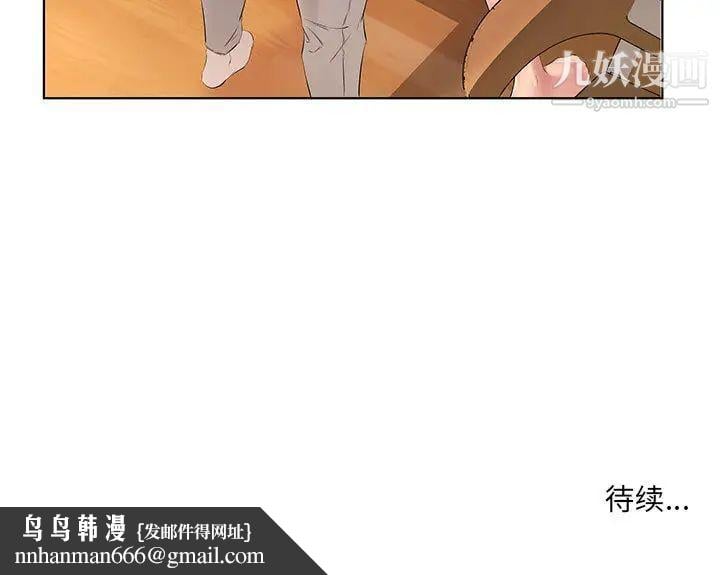 屋檐下的恋人第1话