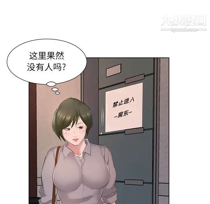 屋檐下的恋人第4话