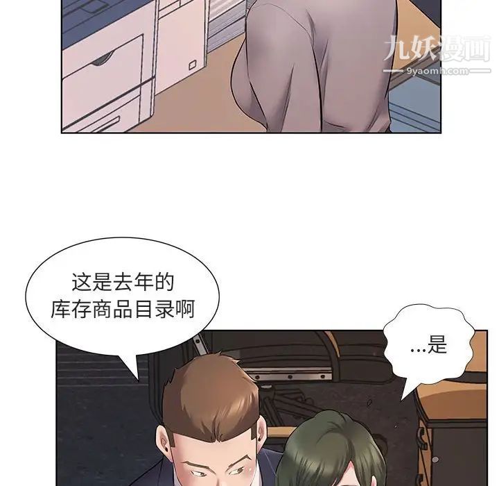 屋檐下的恋人第5话