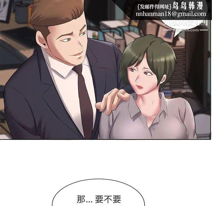 屋檐下的恋人第5话