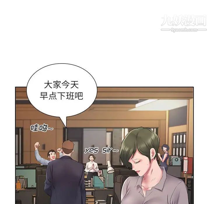 屋檐下的恋人第5话
