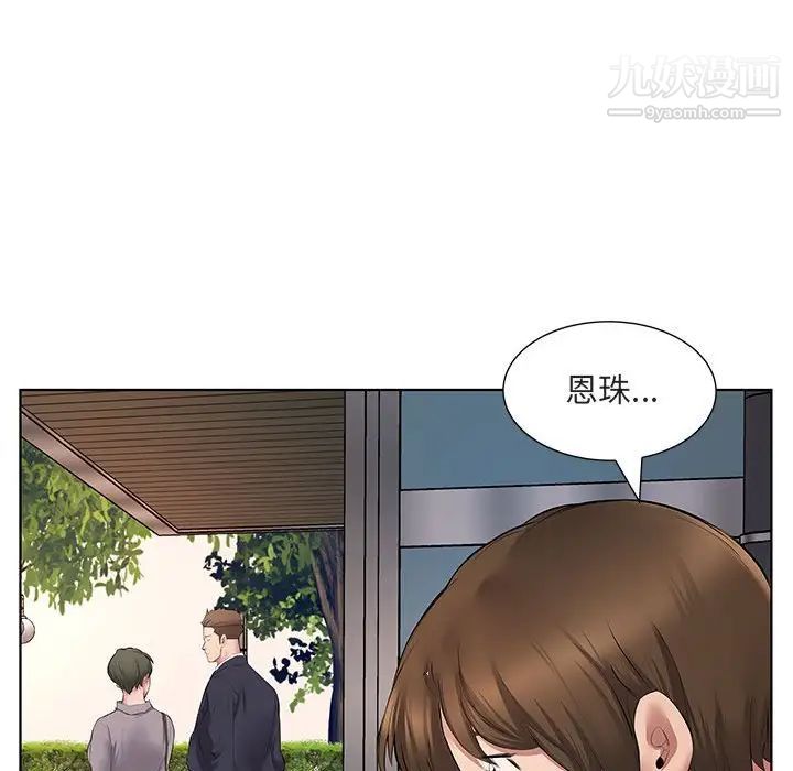 屋檐下的恋人第5话