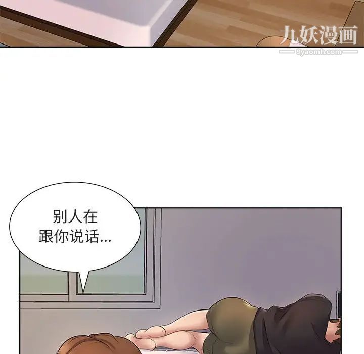 屋檐下的恋人第5话
