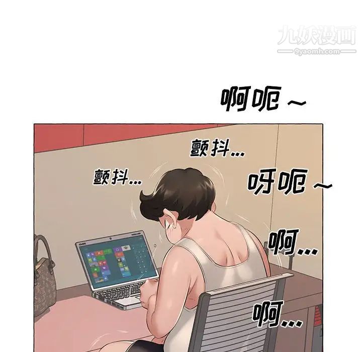 屋檐下的恋人第6话